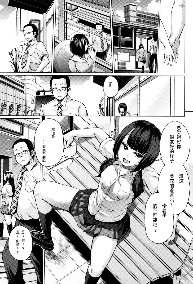 [Yumeno Tanuki] jc-t Haramitai-kei Joshi [Chinese] [嗶卡嗶卡漢化組] page 52 full