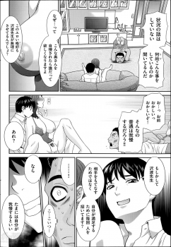 [Kawamori Misaki] Hitozuma Choukyoushi - page 28