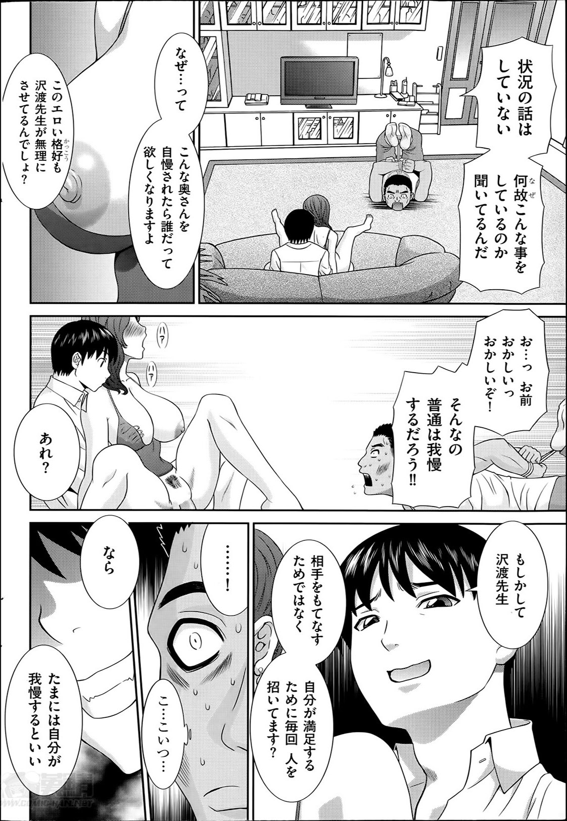 [Kawamori Misaki] Hitozuma Choukyoushi page 28 full