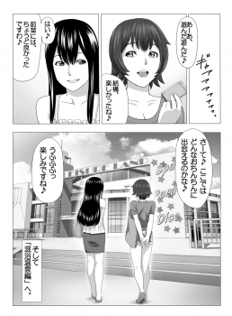 [S-Soft (Koube Iori)] Kimi no Chinchin Shame rasete ♪ Densha Strip Hen [Digital] - page 22