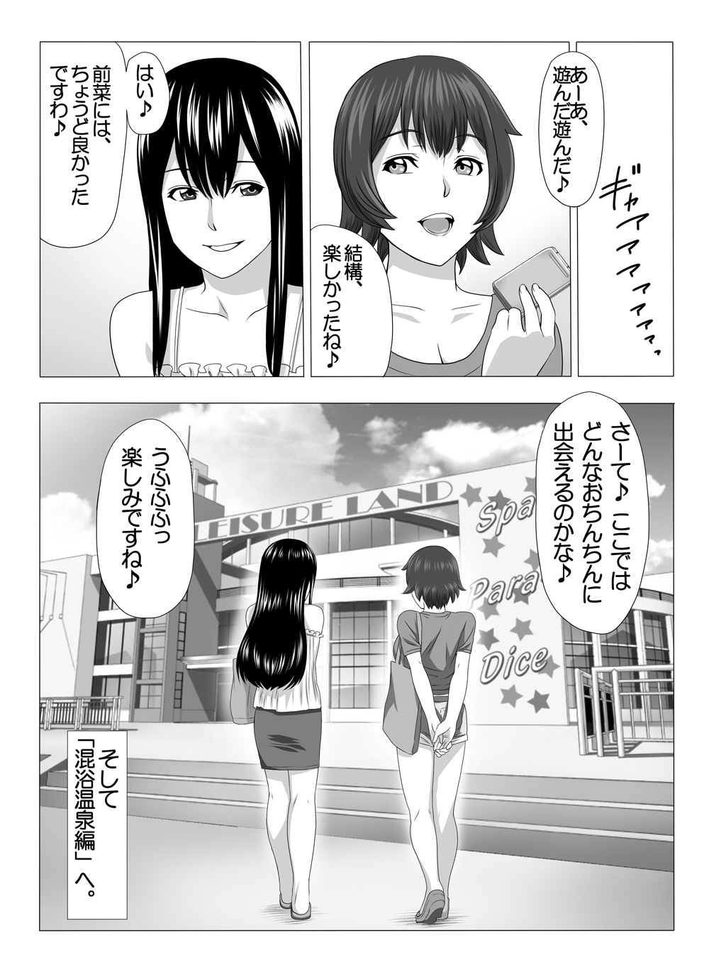 [S-Soft (Koube Iori)] Kimi no Chinchin Shame rasete ♪ Densha Strip Hen [Digital] page 22 full