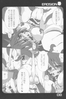 (C69) [Majimeniikite. (Rakuma Kanori)] EROSION (Shinrabanshou Choco) - page 7