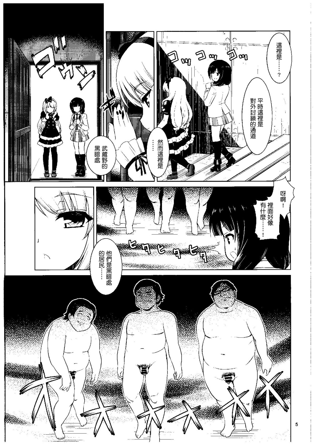 (COMIC1☆9) [Getsusekai (Motoe Hiroya)] Kuudouka Genshou (SHIROBAKO) [Chinese] [最愛路易絲澪漢化組] page 4 full