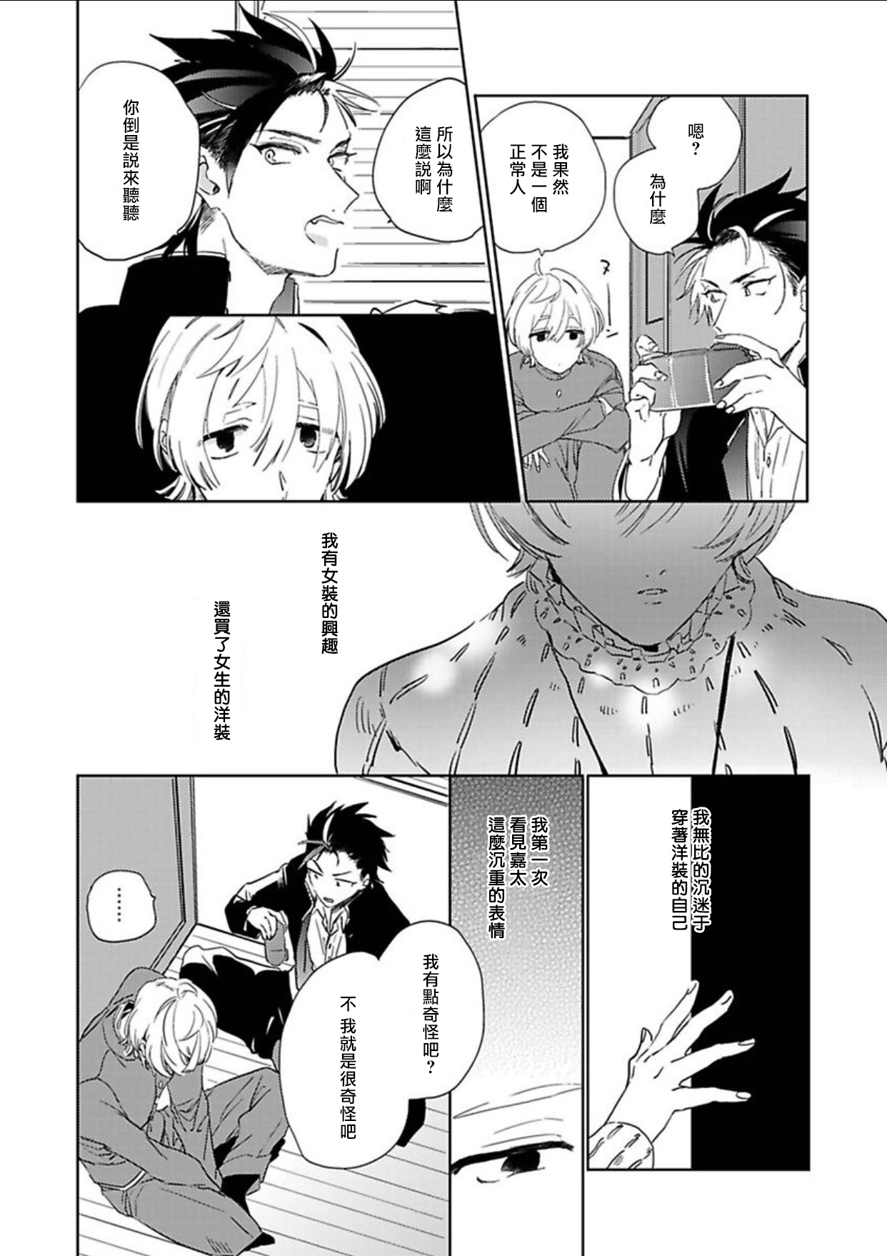 [Furuya Chiruko] Sekai de Ichiban Kawaii! Ch. 1-2 [Chinese] [拾荒者汉化组] page 8 full