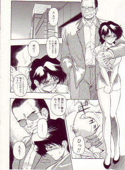 [Orizumeda Nyoizou] Ikenie no Yoru - page 42