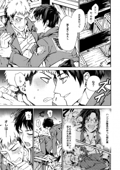 [Kometubu (Rittiri)] Love Potion 2 (Shingeki no Kyojin) - page 4