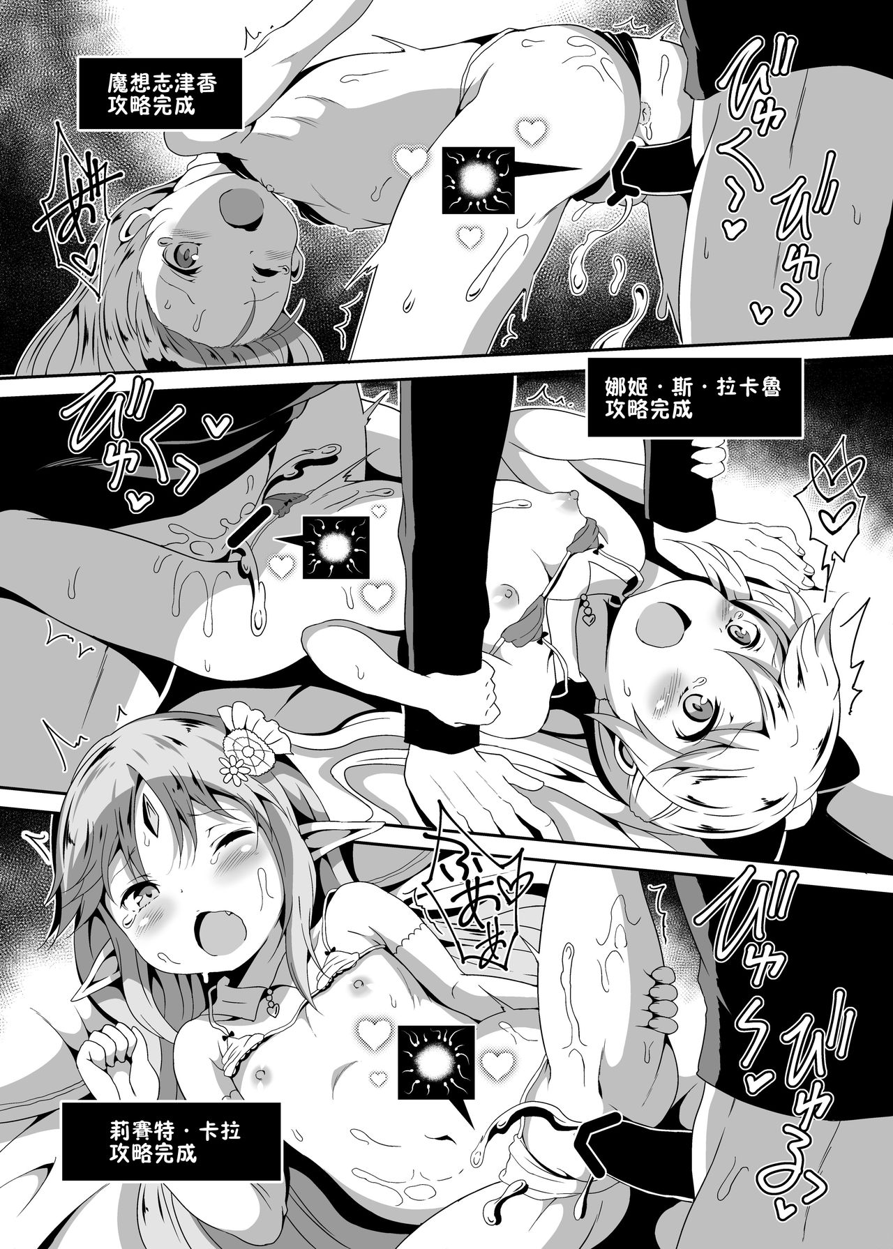 [Sui-Sui-Laboratory (Miotama)] Haramase Shangri-La (Rance Quest) [Chinese] [残碑日月个人汉化] [Digital] page 18 full