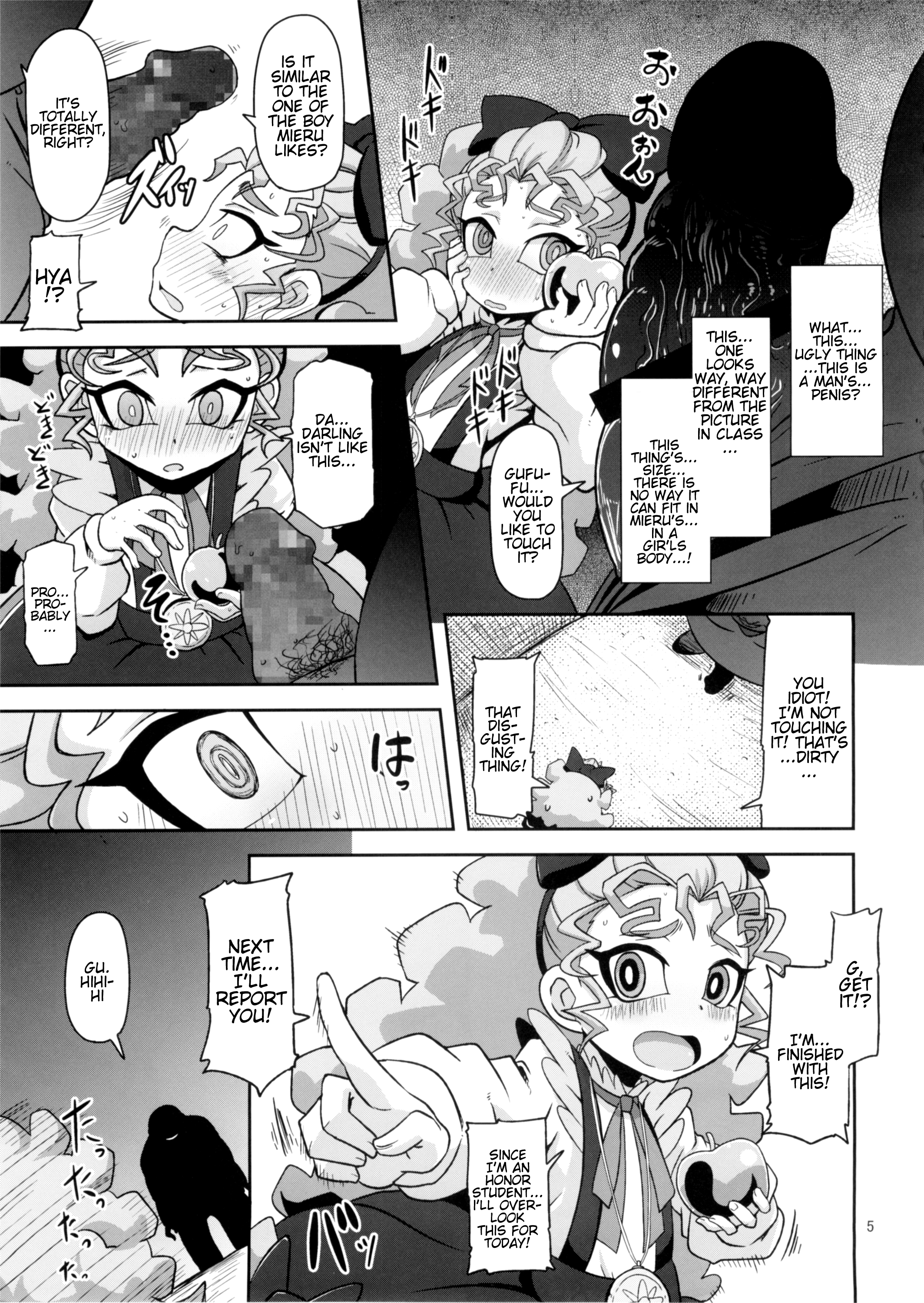 (C87) [HellDevice (nalvas)] Kantsuu Machi Hatsukoi Otome (Yu-Gi-Oh! ARC-V) [English] [Glittering Translations] page 5 full