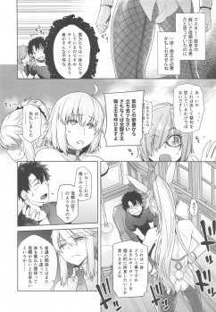 [Kouchaya (Ootsuka Kotora)] HEAVEN'S DRIVE 5 (Fate/Grand Order) - page 7