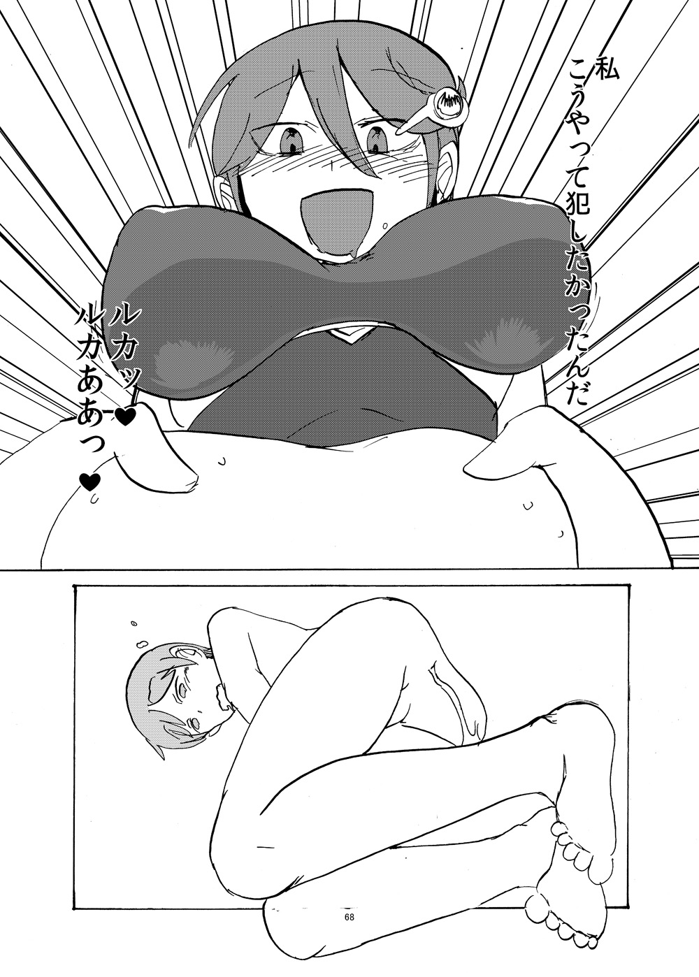 [Setouchi Pharm (Setouchi)] Summer Monque Book (Monster Girl Quest!) [Digital] page 67 full