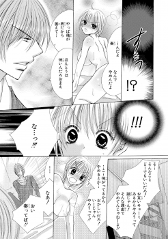 [Arata Kaoru] Nyopaika!! ~Nametari, Iretari, Hasandari!?~ 1 - page 32