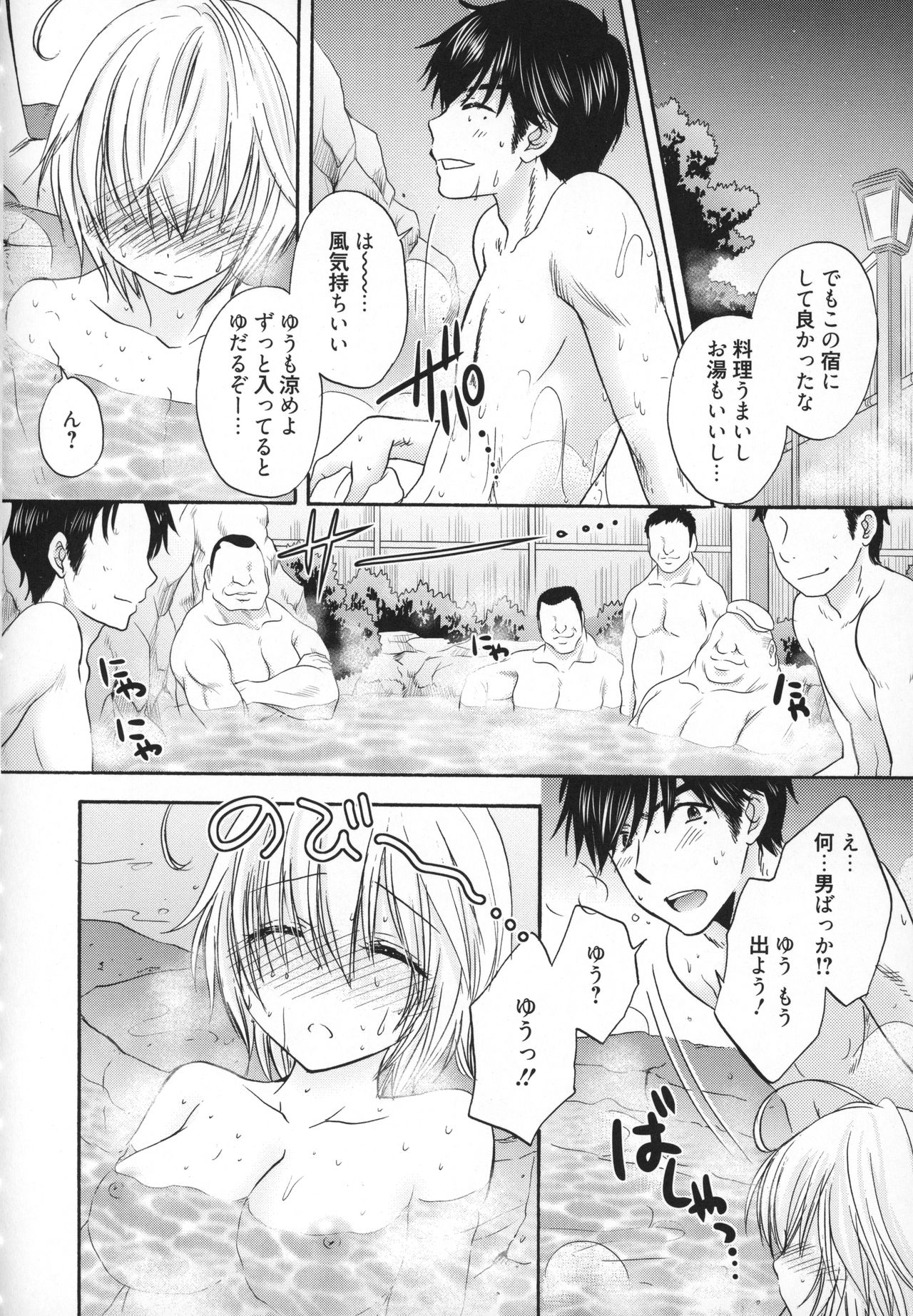 [Ozaki Miray] Houkago Love Mode - It is a love mode after school page 199 full