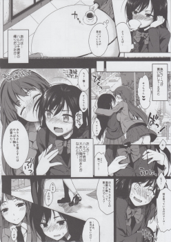 (C82) [Kawaisounako (Ichino, Yuyu)] Chokketsu ♥ Accelerating (Accel World) - page 4