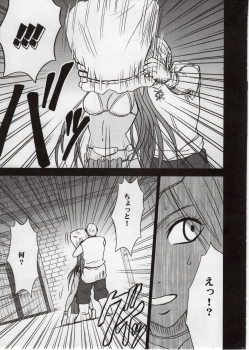(C77) [Crimson Comics (Crimson)] Manya Kutsujoku no Odori (Dragon Quest IV) - page 7