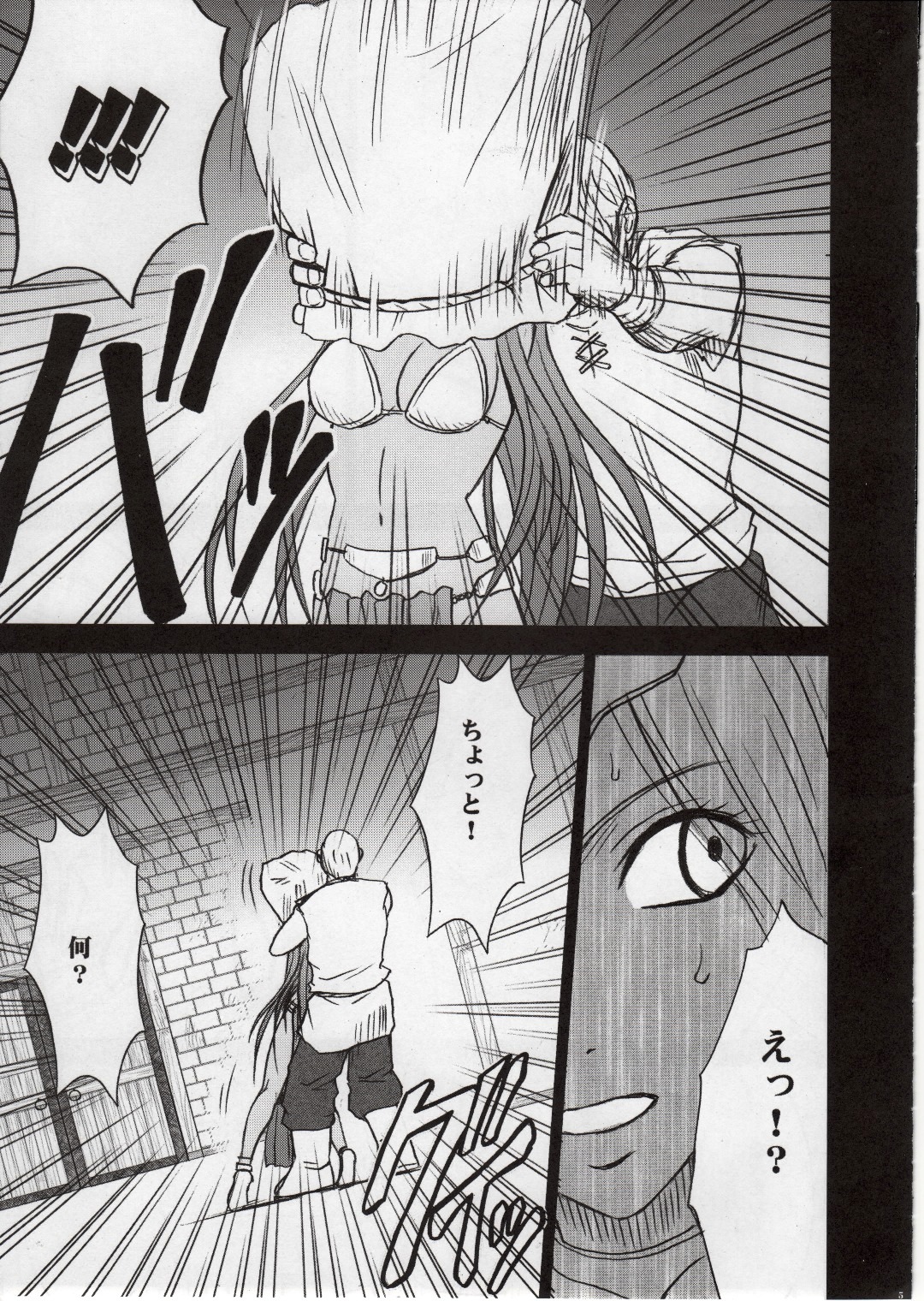 (C77) [Crimson Comics (Crimson)] Manya Kutsujoku no Odori (Dragon Quest IV) page 7 full