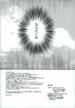 (Brain Breaker 5) [ITIBOSI (Takatsuki Ichi)] Aoba ga Fundoshi KneeSo na Sugata ni Nacchau Hon (DRAMAtical Murder) - page 17
