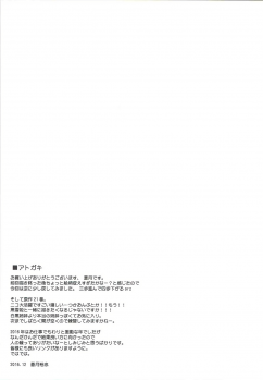 (C91) [Reds! (Aotsuki Hirotada)] Houkago Link 8 (Accel World) - page 19