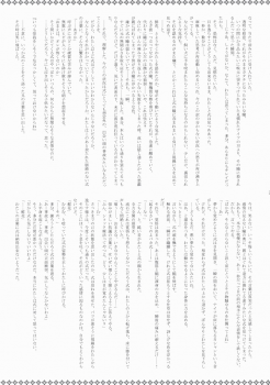 (SC42) [Alkaloid (Izumiya Otoha)] Forbidden Lovers (Kara no Kyoukai) [English] - page 24