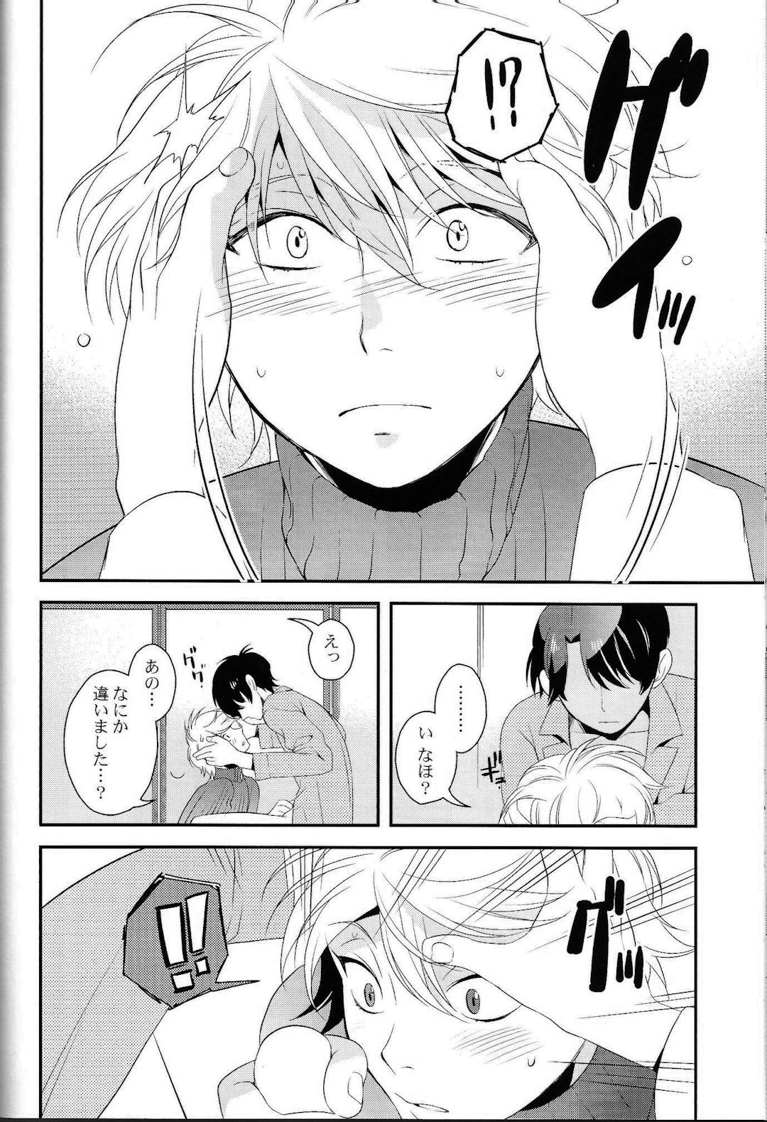 (C87) [GIGASOUL (Kisugi)] Kiss yori Motto Sugoi Koto. (Aldnoah.Zero) page 21 full