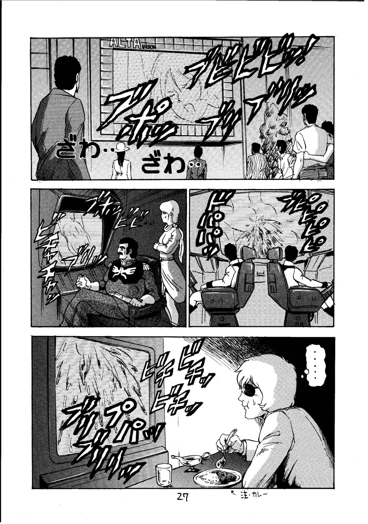 (C60) [Skirt Tsuki (Keso)] Kinpatsu A (Mobile Suit Gundam) page 26 full