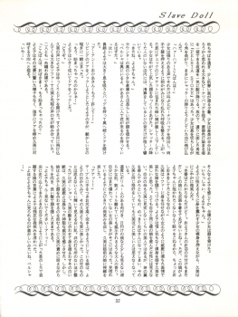 (C43) [Group NEKO (Various)] MAGIC GALS VII (Various) - page 33