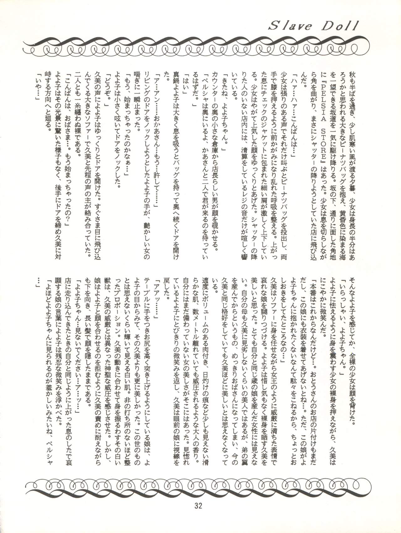 (C43) [Group NEKO (Various)] MAGIC GALS VII (Various) page 33 full
