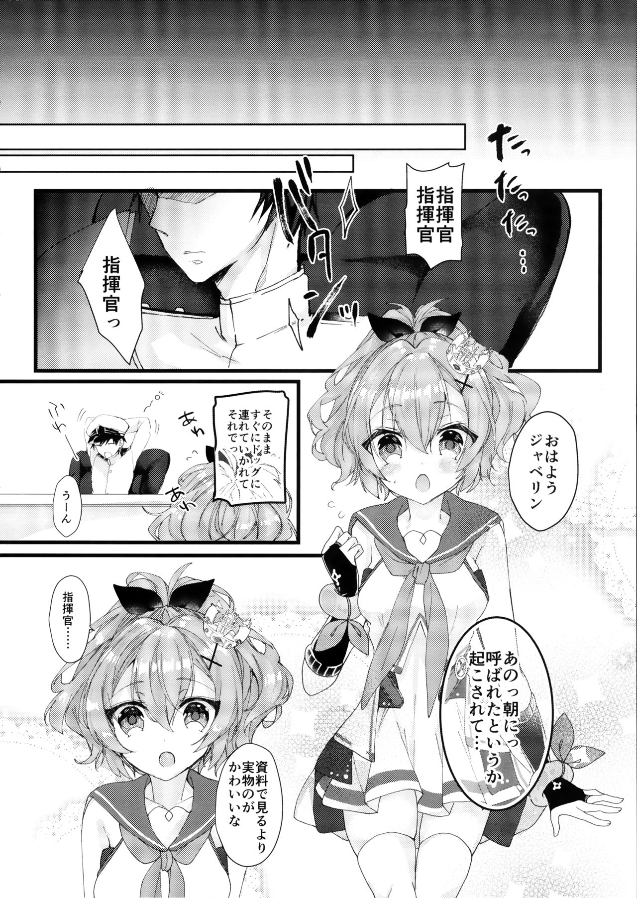 (COMIC1☆13) [+Elegy (mt)] Javelin-chan to Kaizou Kunren (Azur Lane) page 21 full