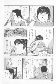 [Kujira] Datte 1 Kagetu100 Manen no Baito Desu Kara (SAMSON No.279 2005-10) - page 14