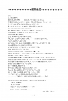 (C63) [Otonano Do-wa (Takei Masaki)] Otonano Do-wa Vol. 13 - page 34