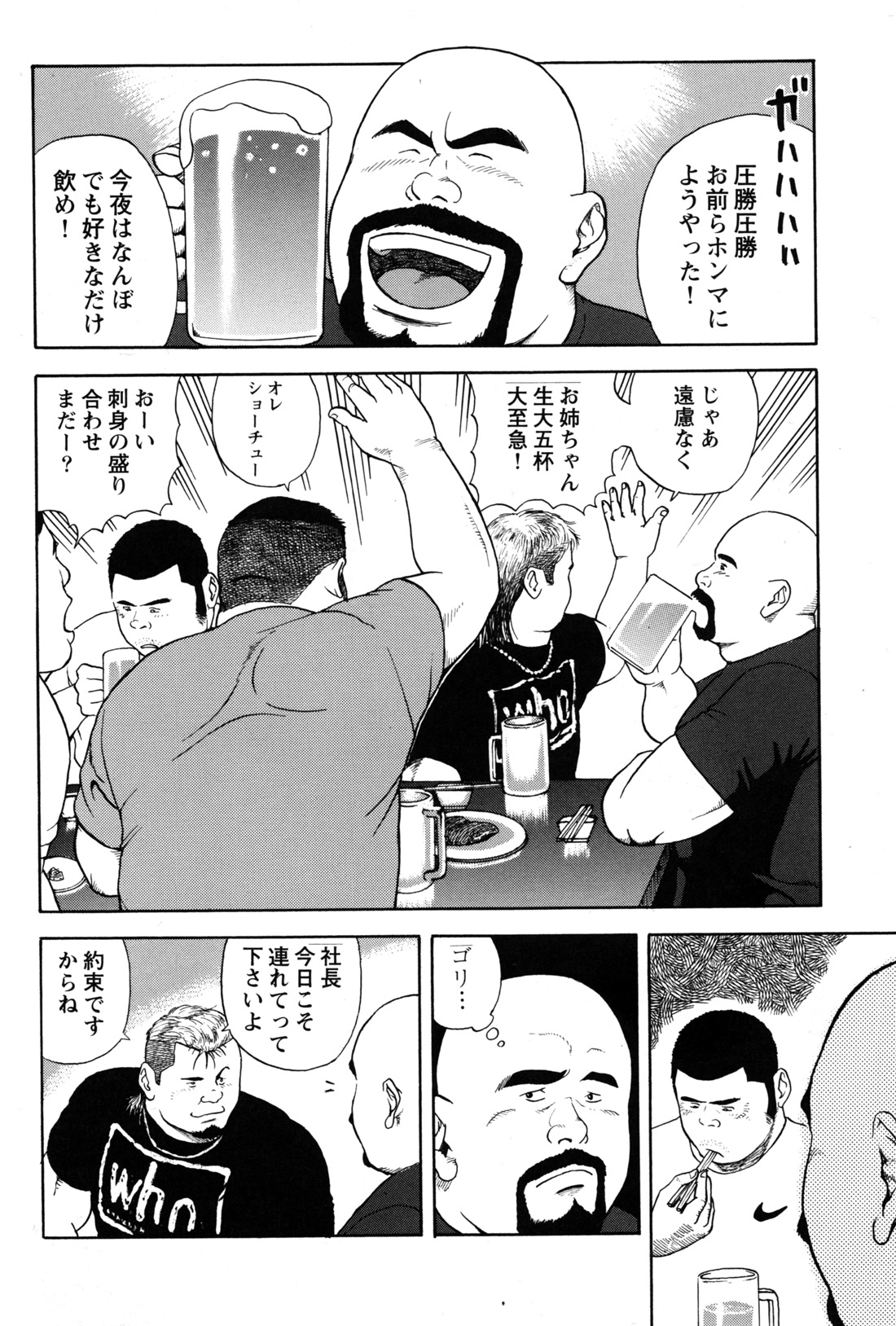 [Tatsumi Daigo] Dekatin Buru ～ su page 2 full