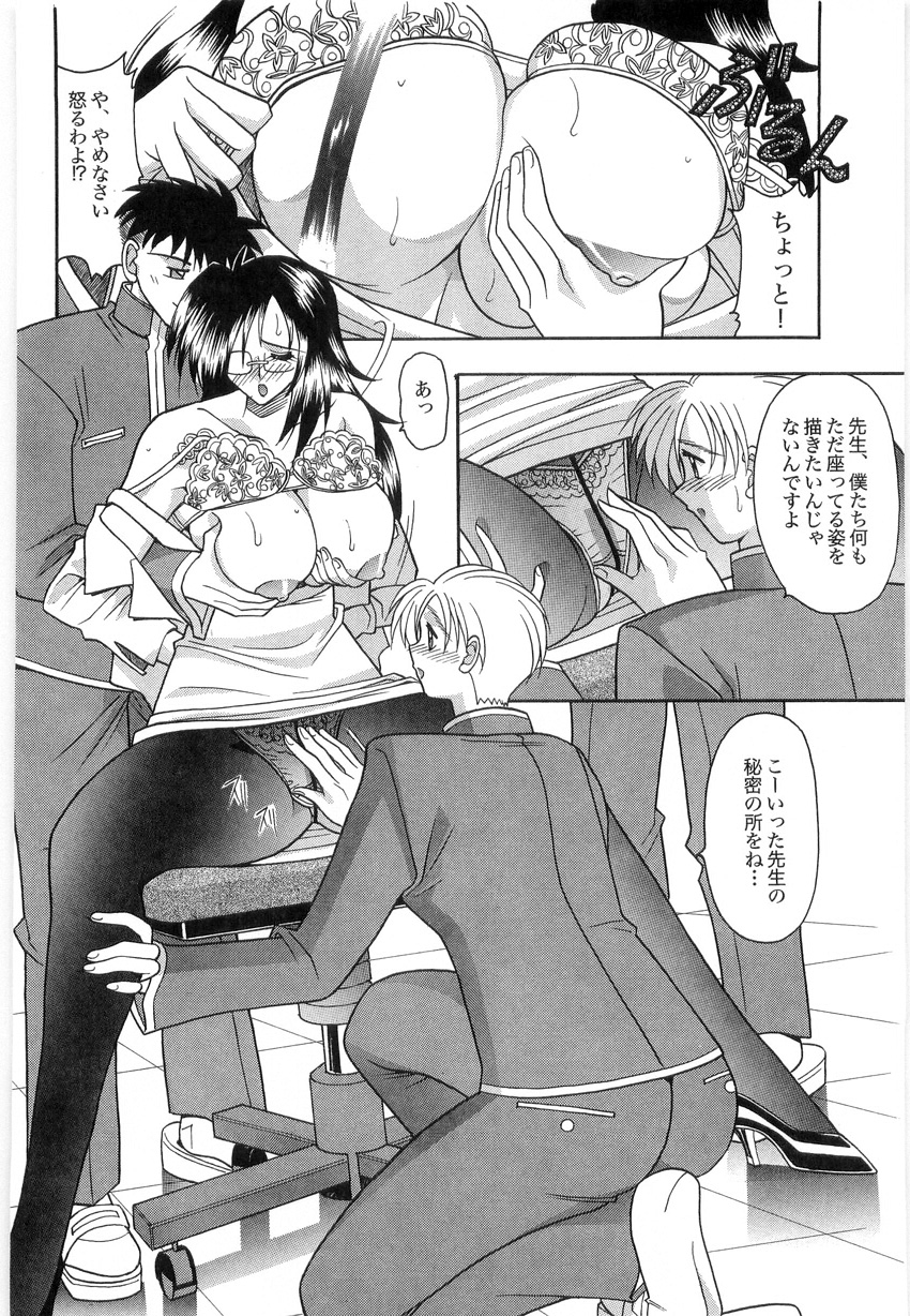 [Mizutani Mint] Koutaku Kyaku page 86 full