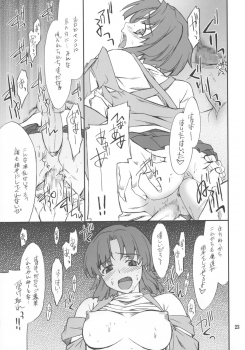 (SC34) [P-Forest (Hozumi Takashi)] INTERMISSION_if code_04: KUSUHA (Super Robot Wars OG: Original Generations) - page 22