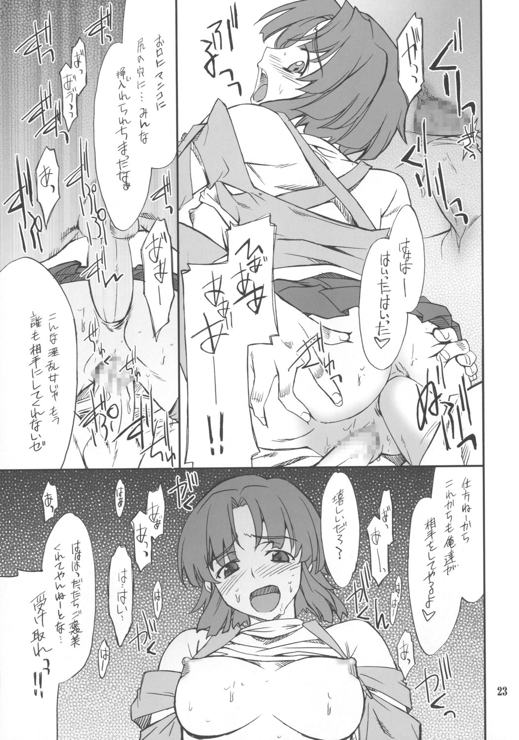 (SC34) [P-Forest (Hozumi Takashi)] INTERMISSION_if code_04: KUSUHA (Super Robot Wars OG: Original Generations) page 22 full