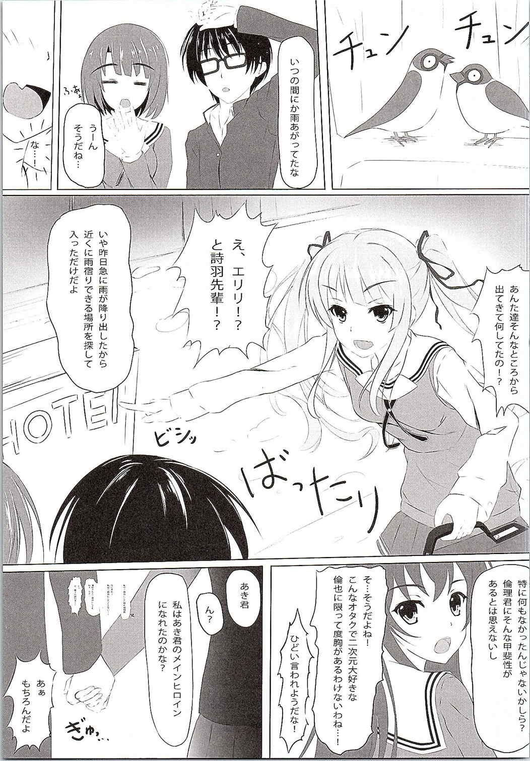 (CSP6) [Akanagi (Aikawa Tatsuki)] Saenai Main Heroine no Yuuwaku...? (Saenai Heroine no Sodatekata) page 20 full