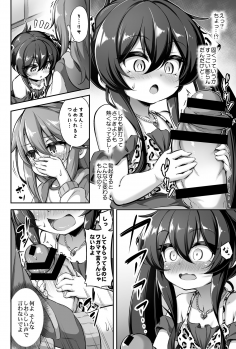 [Achromic (Musouduki)] Loli & Futa Vol. 13 (THE IDOLM@STER CINDERELLA GIRLS) [Digital] - page 7