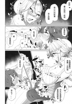 (COMITIA124) [Metro Notes (Tsumetoro)] Shinshi Tsuki Maid no Sophie-san 1 [Chinese] - page 41