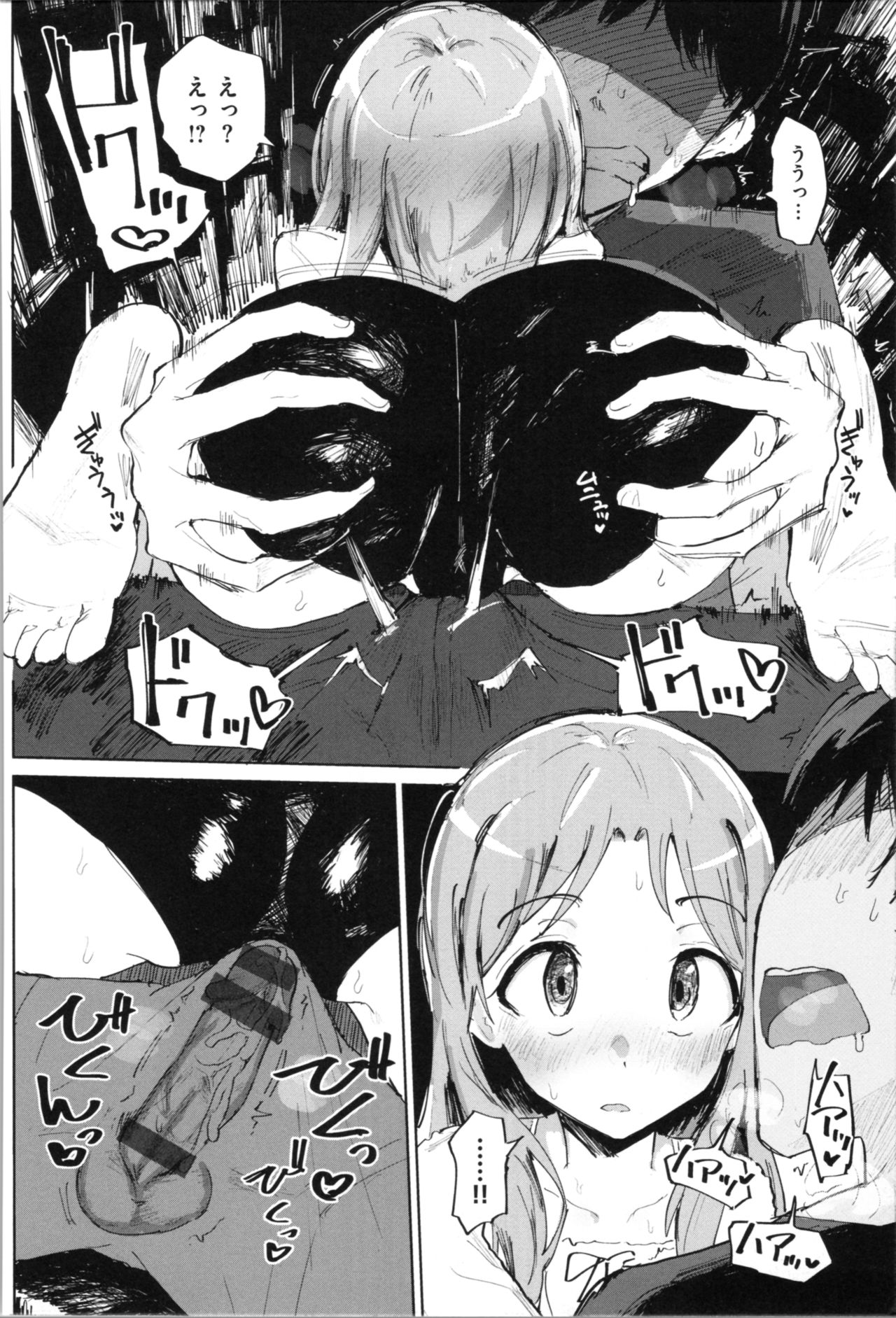 [Noji] Onii-chan no Dakimakura page 10 full