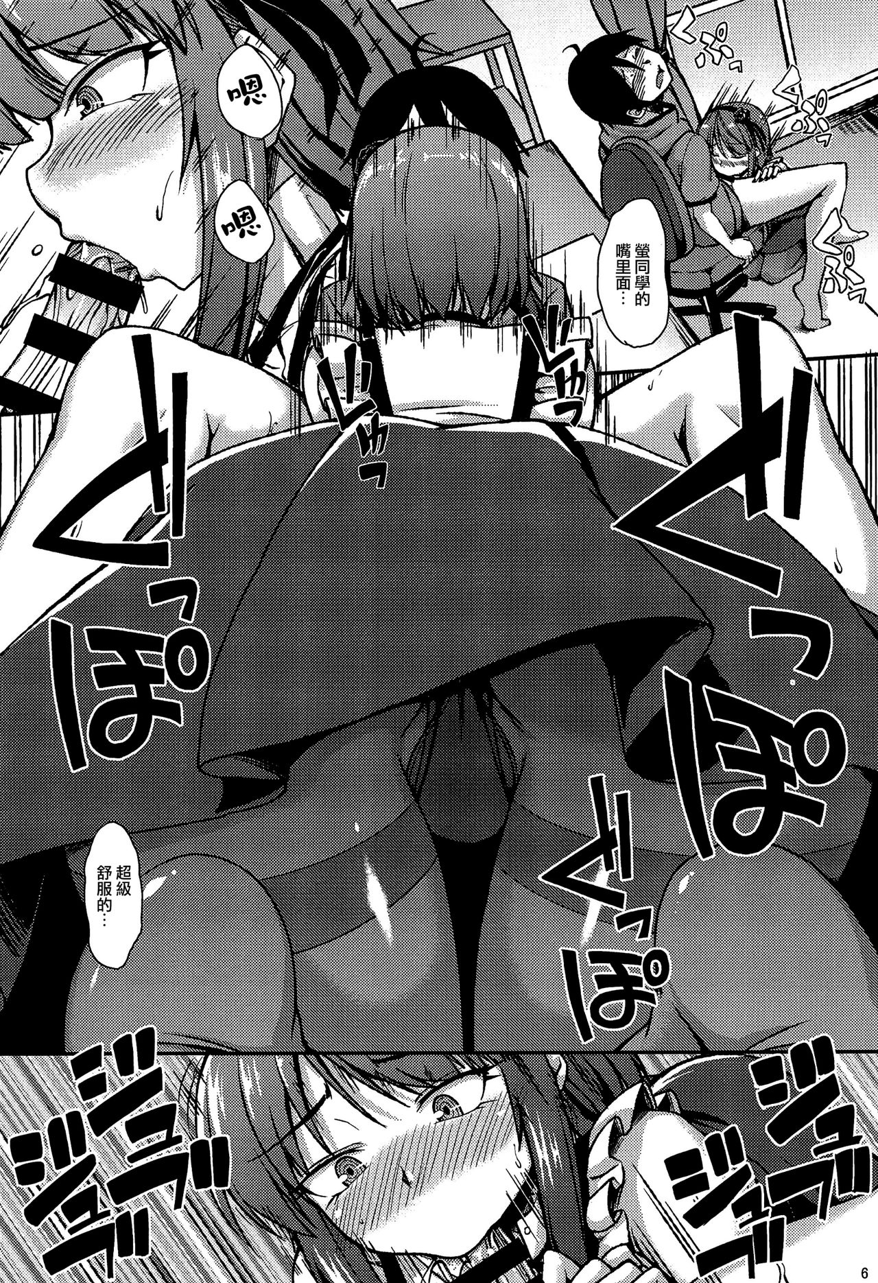 (COMIC1☆10) [ENNUI (Nokoppa)] Dagashi yori Oppai ga Suki (Dagashi Kashi) [Chinese] [无毒汉化组] page 5 full