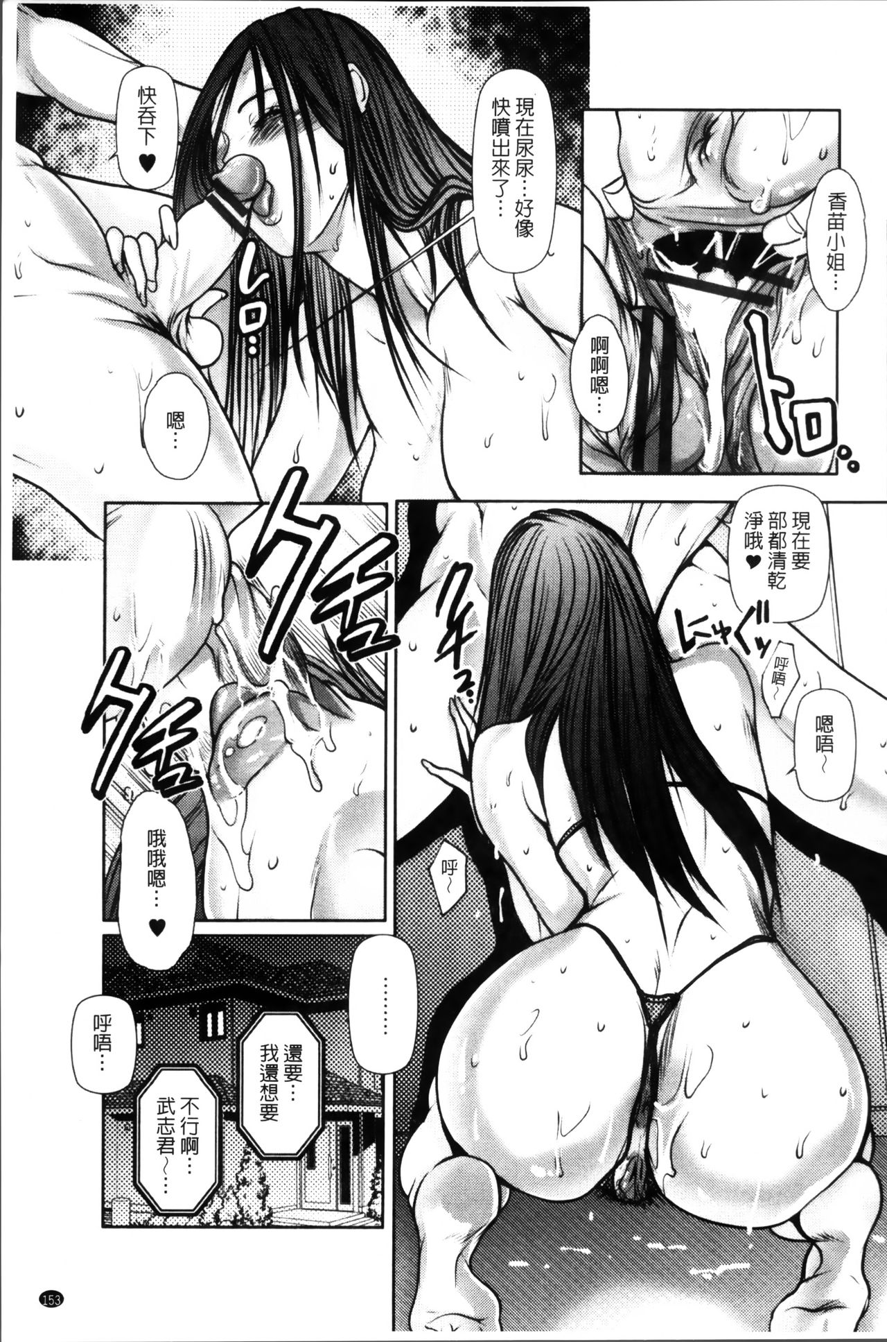 [San Kento] Mitsu to Yoku | 蜜與欲 [Chinese] page 157 full