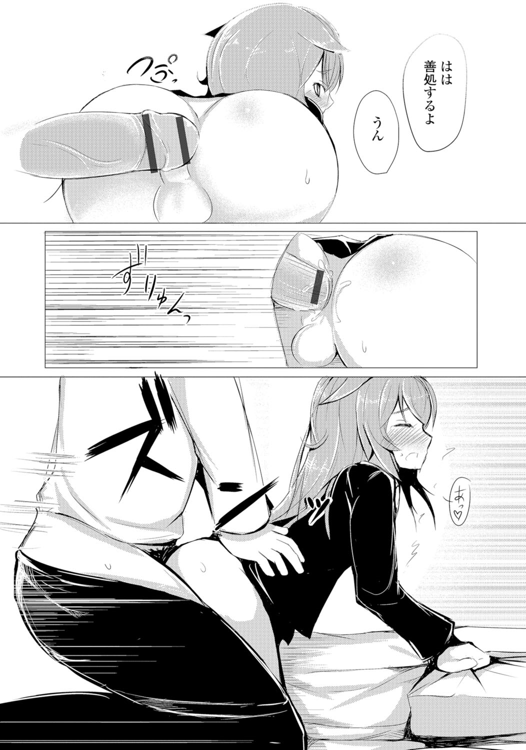 [Anthology] Gekkan Web Otoko no Ko-llection! S Vol. 05 [Digital] page 77 full