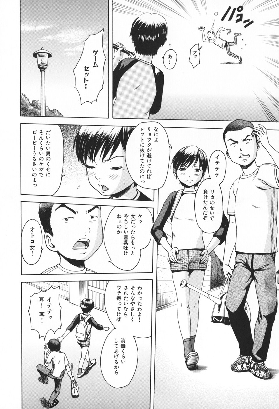 [Uran] Youjo no Yuuwaku - The Baby Girl's Temptation page 47 full