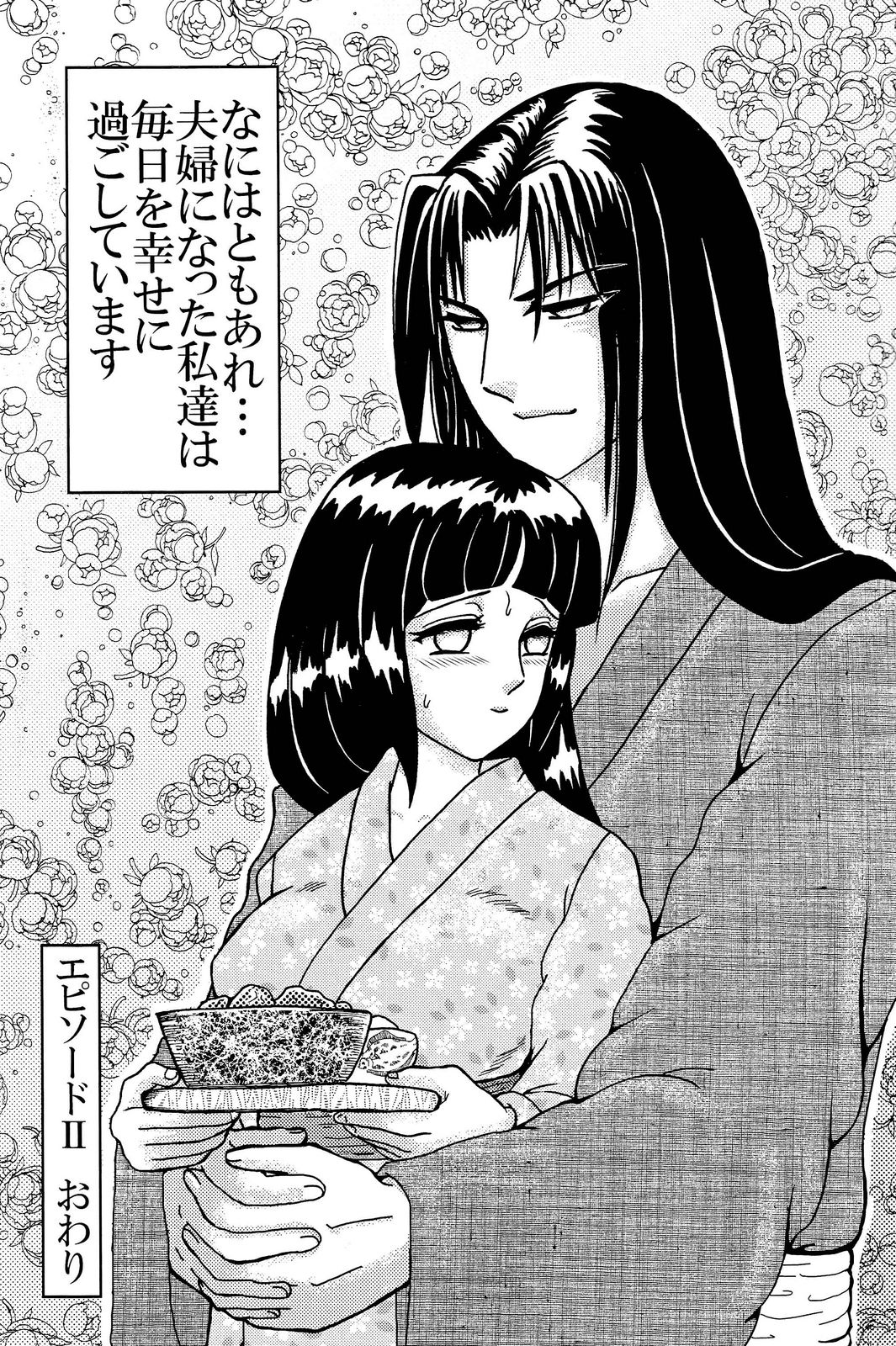 [Neji Hina no Sekai (Kuuya)] Yami ni Saku Hana IV (NARUTO) page 68 full