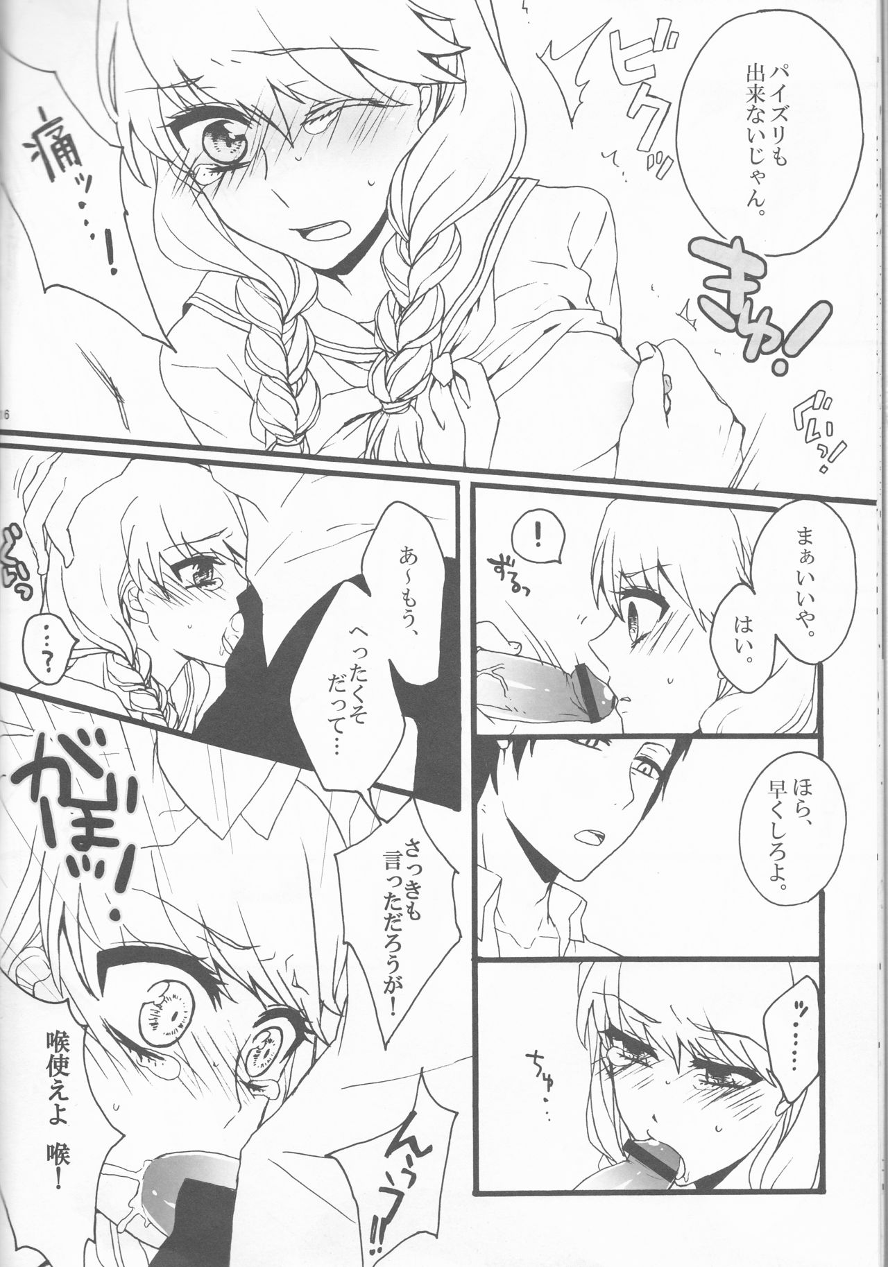 [+kiss (Rei izumi-in Yuriko, Kakyōin Chōko] feel muddy (Persona 4] page 16 full