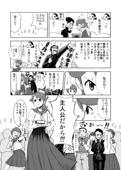 Atogaki - page 2