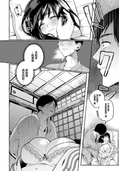 [Konoshiro Shinko] Yobai (COMIC BAVEL 2019-12) [Chinese] [Digital] - page 6