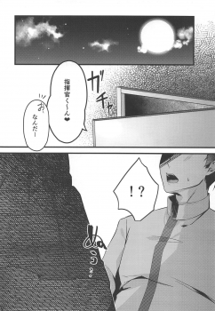 (C95) [Yorunoichi (Yayoichi)] Watashi no Fuku ja Dame desu ka? (Azur Lane) - page 3