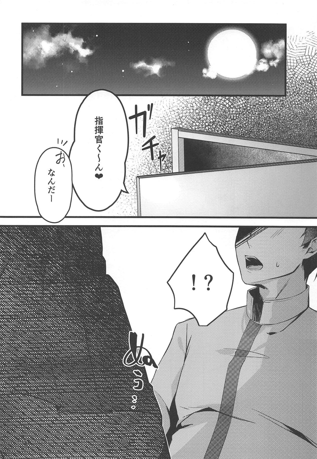(C95) [Yorunoichi (Yayoichi)] Watashi no Fuku ja Dame desu ka? (Azur Lane) page 3 full