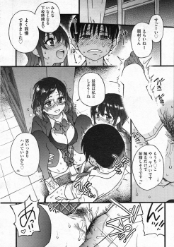 [Shiwasu no Okina] Purizu! Furizu! Purizu! | Please! Freeze! Please! #9 (COMIC AUN 2020-08) - page 34