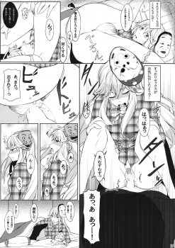 (C87) [Sensendou (Hikuma)] Onna Kokoro to Aki no Sora (Touhou Project) - page 24