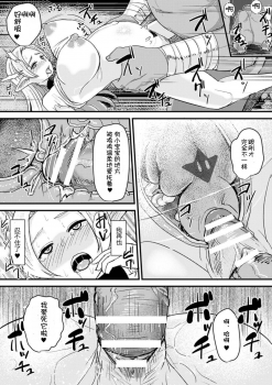 [Taji] Hitoya no Elf (2D Comic Magazine Botebara Sex de Nikubenki Ochi! Vol. 1) [Chinese] [八十万禁书教头汉化] [Digital] - page 14